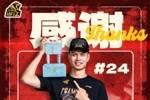 广厦送别许钟豪赖克：感谢豪哥&小赖在球队的付出 祝两位前程似锦